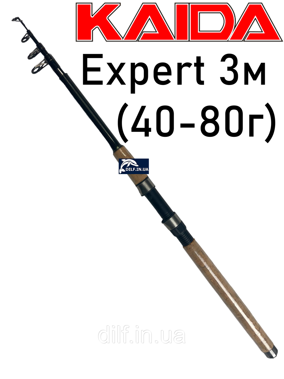 Вудилище Kaida Expert 3м (40-80г) матчове