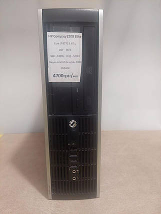 Б/в Комп'ютер HP Compaq 8200 Elite SFF| Core i7-3770| 16 GB RAM| 120 GB SSD + 500 GB HDD| HD 4000, фото 1