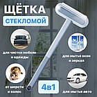 Щітка для прибирання 4в1 для миття вікон, універсальна телескопічна щітка для прибирання будинку від шерсті та пилу, фото 6