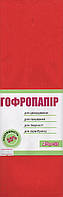 Гофрований папір червоний для творчості 50х200 см