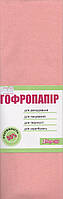 Гофропапір персиковий для творчості 50х200 см