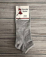 Носки цветные короткие Friendly socks хлопок 033 Размер 23-25 серый