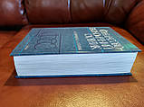 Фінансово-економічний словник  б/у, фото 3