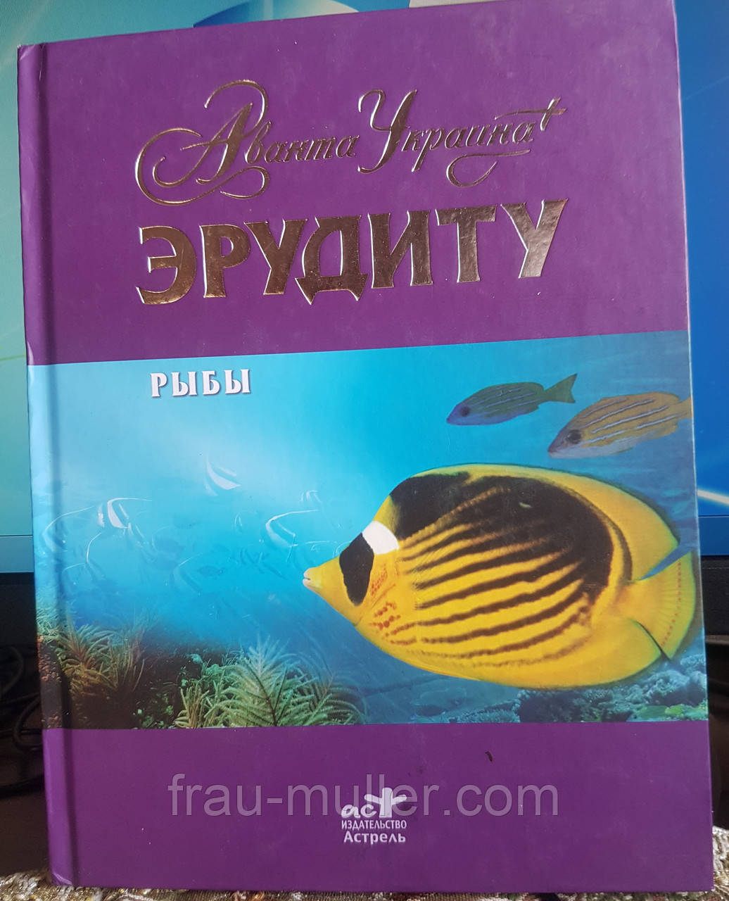 Джонсон Д. Риби. Для середнього шкільного віку. Переклад з аноглійської, фото 1