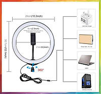 Кільцева світлодіодна Led лампа для блогера селфи фотографа візажиста D 26 см Ring