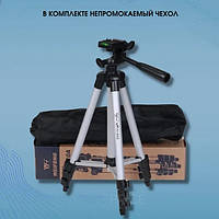 Штатив для блоггера Tripod 3110 PRO | Тренога 1 м | Штатив для телефона и фотоаппарата | Тринога для кольцевой