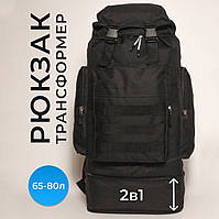 Военный рюкзак ЗСУ 70 л | Армейский рюкзак портфель | Тактический PM-457 рюкзак ВСУ