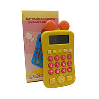 Калькулятор развивающий Bambi A0058U на украинском языке Желтый Лучшая цена