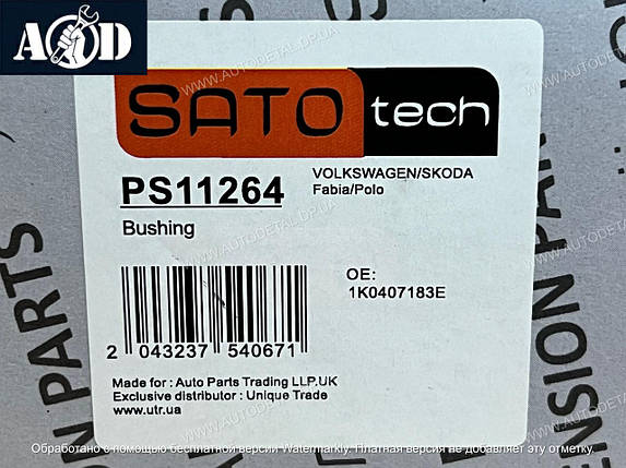 Задній сайлентблок переднього важеля Шкода Фабія 1999 ->2008 Sato Tech (Великобританія) PS11264, фото 2