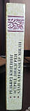 Кіплінг "Мауглі", Ліндгрен "Малюк і Карлсон", Мілн "Вінні Пух і все-все-все" -найкращі твори дітям сбірник, фото 2