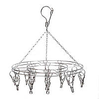 Вертушка Парасолька Карусель з 20 прищіпками хромована металева кругла для дріб'язку