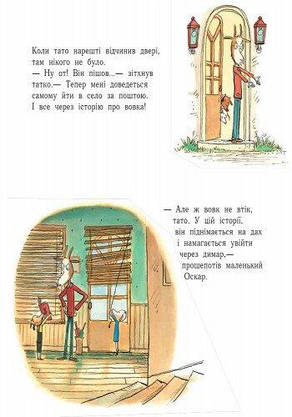 Книга для дітей "Історія про вовка" | Ранок, фото 4