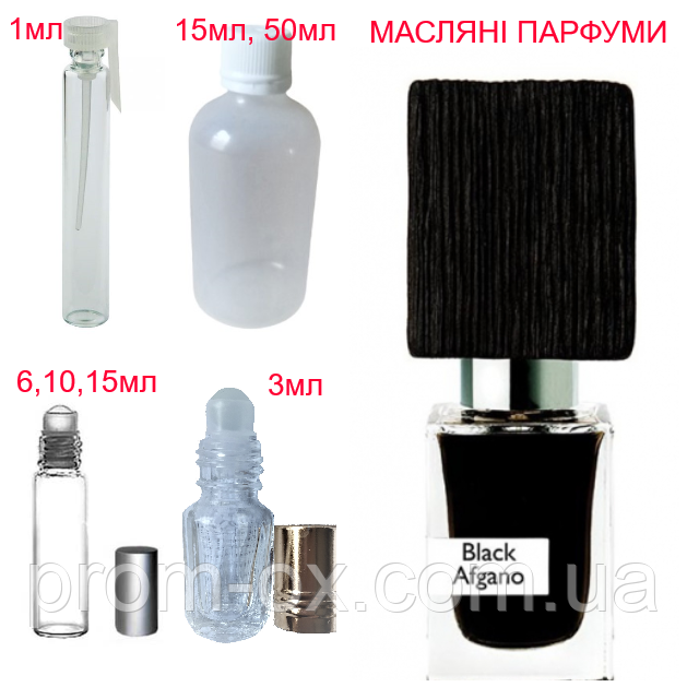 Парфумерна композиція (масляні парфуми, концентрат) Black Afgano