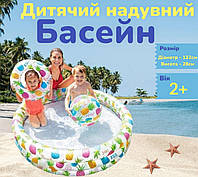 Детский бассейн надувной круглый игровой для мальчиков и девочек от 2 лет