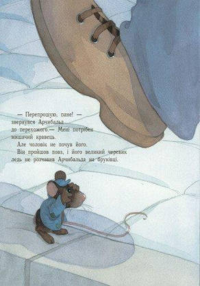 Книга для дітей "Лагідні сторінки. Подарунок для Ліфі" | Ранок, фото 6