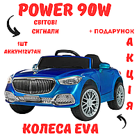 Детский одноместный электромобиль на аккумуляторе 12V на радиоуправлении 2-6 лет мощный