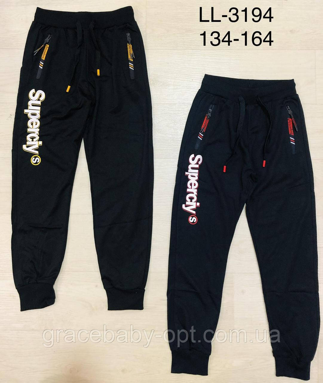 Спортивні штани для хлопчика оптом, Sincere, 134-164 см, № LL-3194, фото 1