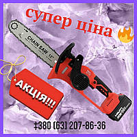 Аккумуляторная цепная пила HILTI SRW-36-2Li 36V 6 0Ah АКБ пила Хилти