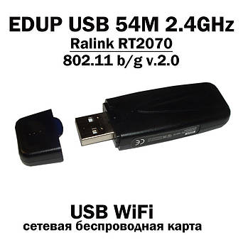 EDUP USB 54M 2.4GHz (Ralink RT2070) 802.11 b/g v.2.0 Wi-Fi юсб безпроводова мережа плата вайфай AP (Dongle for Windows XP/7/8/10,