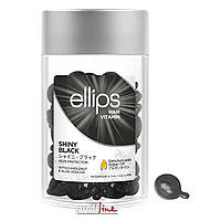 Витаминные капсулы для волос Ellips Hair Vitamin Shiny Black Ночное сияние с маслом кемели и алоэ вера, 1 мл