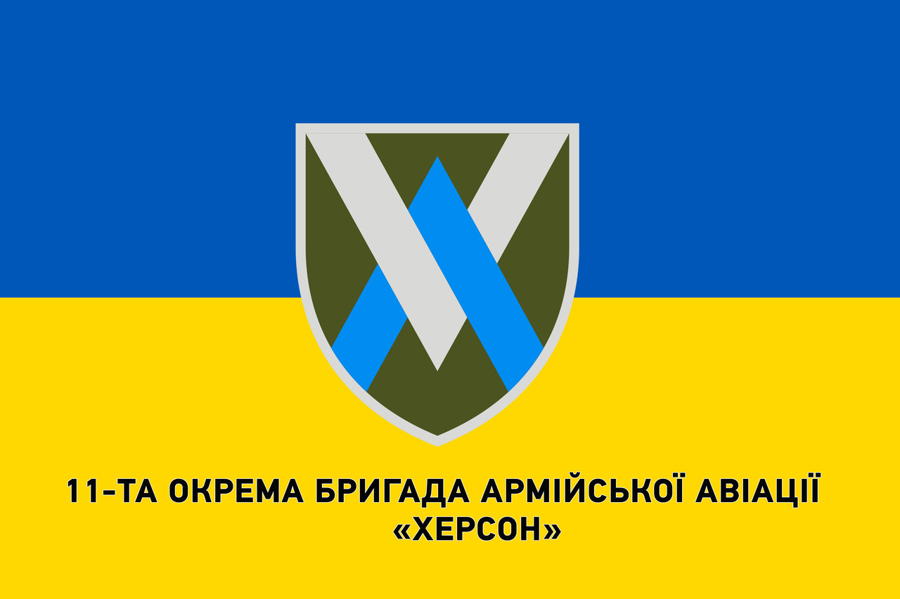 Прапор 11-та окрема бригада армійської авіації «Херсон»