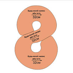 Наліпка на фольговану цифру 8 40"