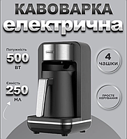 Электрическая турка для кофе с автоматическим отключением Sokany Электротурки с автоотключением при закипании