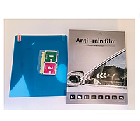 Пленка Антидождь 200x175 Anti Rain Film на боковые зеркала автомобиля 04285