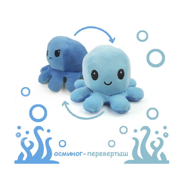 М'яка іграшка восьминіг-перевертень веселий/грустний двостороння LUO блакитний 04302