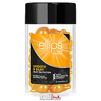 Витаминные капсулы для волос Ellips Hair Vitamin Smooth & Silky Безупречный шелк, 50х1 мл