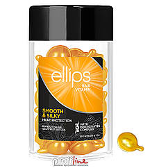 Вітамінні капсули для волосся Ellips Hair Vitamin Smooth & Silky Бездоганний шовк, 1 мл