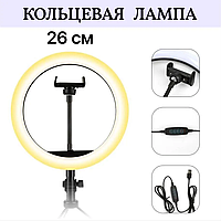 Кольцевая лампа светодиодная / Кольцо световое для селфи / Лампа кольцевая