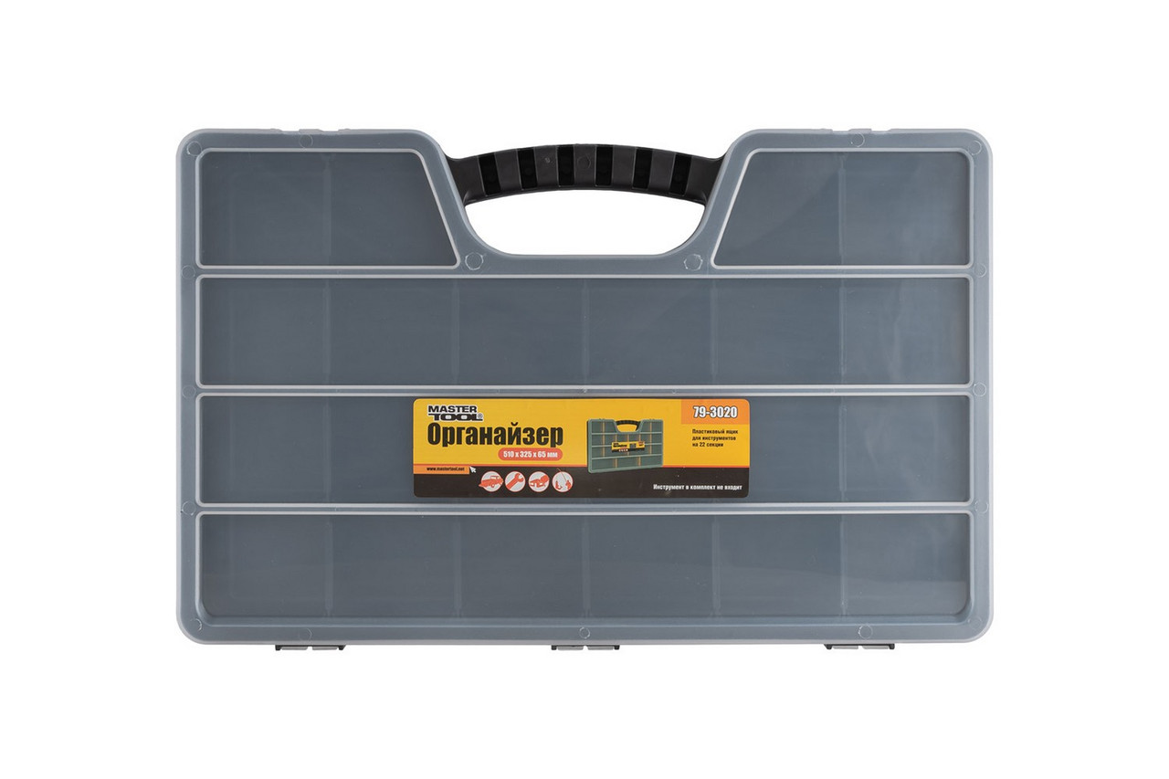 Органайзер з ручкою 22 секції 20" (510х325х65 мм) Mastertool 79-3020