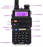 Радіостанція Baofeng UV 5R(8W) + Антена Abree AR-771 VHF/UHF в подарунок, фото 2