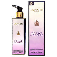 Парфюмированный лосьон для тела Lanvin Eclat d Arpege Exclusive EURO 250 мл