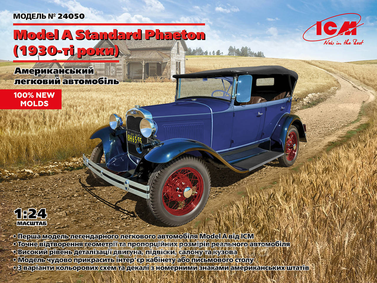 Модель A Standard Phaeton з м’яким верхом (1930-ті роки) 1/24 ICM 24050, фото 1