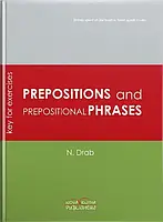 Книга Прийменники та прийменникові словосполучення : Key // Драб Н. Л.