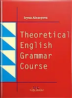 Книга Курс теоретичної граматики сучасної англійської мови [англ.]. // Алєксєєва І. О.