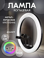 Кольцевая Led лампа 3 вида свечения / Кольцевая лампа для селфи CXB 360 36cm