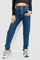 Жіночі стильні джинси із завищеною посадкою на ґудзиках 25,26,27,28,29,30 розміри