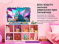 Телевизор Kivi KidsTV 32FKIDSTV