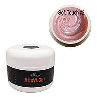 Акригель беж фантастик Soft Touch Nailapex #2 - 30 грамм