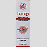 Імідж Знеболювальний для суглобів та м'язів Dopomoga Допомога, фото 3