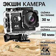 Водонепроницаемая спортивная экшн камера Action Camera S2 4K Ultra HD Wi Fi