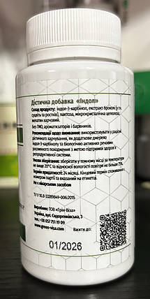 Фитофорте Індол брокколі Грін Віза, 60 капсул, фото 3