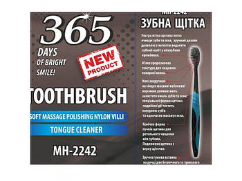 Зубна щітка "Fresh care" чорна щетина МH-2242