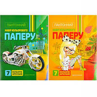Від 10 шт. Кольоровий папір А4 одностороня,  пантон, 7 аркушів "Мандарин" укр. 202983 купити дешево в