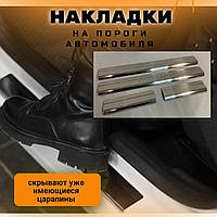 Накладки на пороги внутренние Skoda Superb II 2008-2015г нержавейка декор накладки порогов порогов