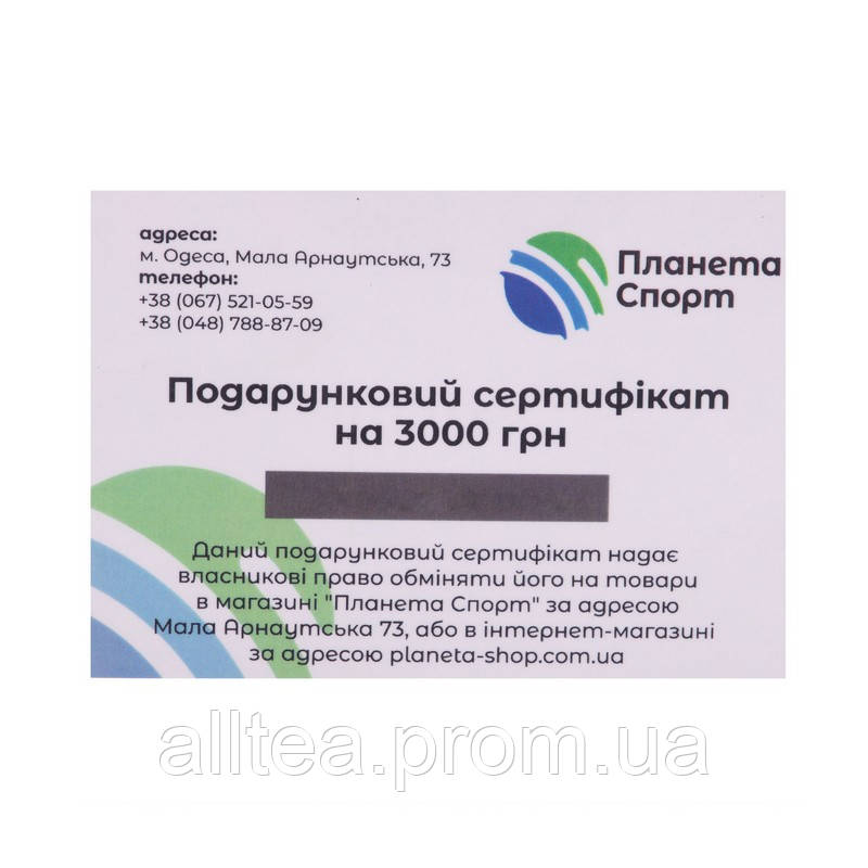 Подарочный сертификат номинал 3000 грн PS-3000 at - фото 2 - id-p2181801200