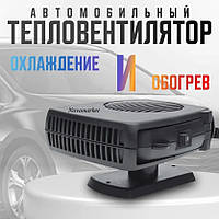 Автомобильный обогреватель салона, автодуйка, размораживатель тепловентилятор от прикуривателя 12в